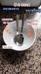 ช้อนอักษรมงคล แพ็ค 6 คัน/แพ็ค 8 คัน/แพ็ค 12 คัน สแตนเลสเกรดอาหาร สินค้าพร้อมส่ง