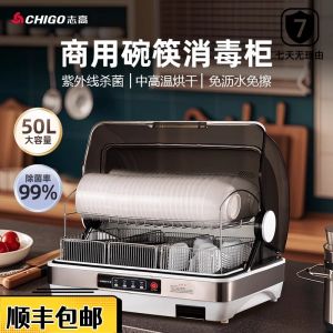 Commercial Ultraviolet Disinfection Cabinet for Chopsticks And Bowls Integrated Desktop Small Size Drying And Disinfecting