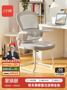 Y5Z Ergonomic Computer Chair Home Office Desk Bow Shape Chair Human Body Engineering Student Study Seat Adjustable Height Non-rotatable