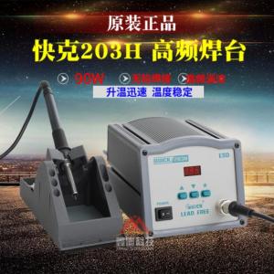 Original Quick Crack 203H Soldering Station Electric Soldering Iron Digital Display Lead-Free Intelligent High Frequency 90W Crack H