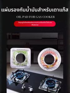 Loolecondera | Thickened Gas Stove Oil-proof Pad