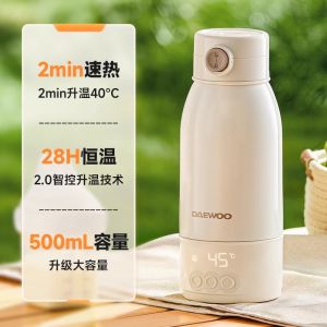 DAEWOO constant temperature pot for babies going out with wireless portable constant temperature water cup insulation milk mixing artifact for milk mixing