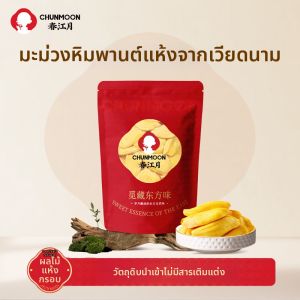 CHUNJIANGYUE | Imported Crispy Dried Jackfruit 500g