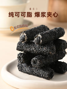 XueJi Roasted Snacks Five Black Sesame Rolls Breakfast Pastry Meal Replacement Independent Packaging Chinese Traditional Snack