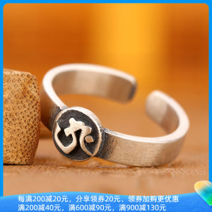 เครื่องประดับเงินคริสตัลโบราณแหวนเงินแท้พระพุทธรูปประจำปีตรแหวนนิ้วก้อยผู้ชายย้อนยุคปลายเปิดสไตล์จีนแปดภาษาสันสกฤตแหวนผู้หญิงแฟชั่น