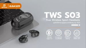 TWS S03 หูฟังบลูทูธไร้สาย แบบเกี่ยวหู หนีบหู True Wireless Bluetooth 5.3 หูฟังดีเลย์ต่ำ รองรับTouch Smart เหมาะสำหรับมือถือทุกระบบ