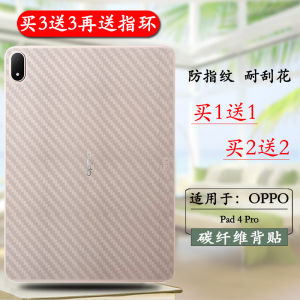 Oppo Pad 4 pro Gaming Grid Breathable Back Film Scratch Resistant Soft Ordinary Film Transparent Frosted Anti-Fingerprint