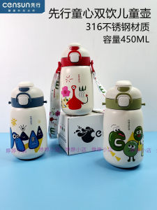 Adorable Portable Double Drink Stainless Steel Water Cup for Children 316L Material Boys And Girls Students Sports Insulated Mug