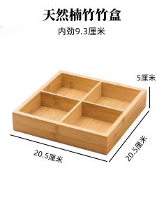 Creative Bamboo Wooden Grid Tray Fruit Plate Tea Party Snack Tray Four Sections Nut Tray Japanese Style Home Use Handmade