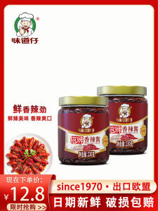 Taste Boy Signature Spicy Sauce 230g for Home Use Stir-Fry Special Hot Pot Dipping Commercial Cold Dish Seasoning