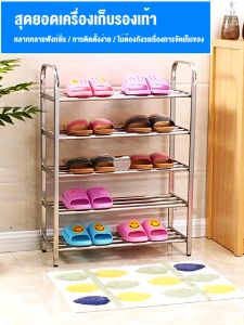 ชั้นวางรองเท้า สแตนเลส 100x75x60cm ชั้นสแตนเลสติดตั้งง่าย เรียบง่าย แข็งแรง ไม่สั่นคลอน