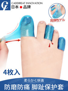 Ultra-Thin Breathable Silicone Toe Protectors for Shoes Large Size Finger Toe Covers Anti-Wear Comfortable Foot Care Accessories
