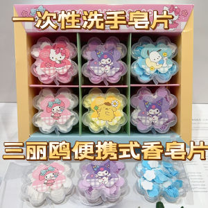 Convenient Portable Childrens Soap Flowers Hand Washing Tablets Karume Cartoon Plum Blossom Box Creative Gift Soap Pieces