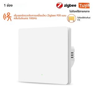 สวิตช์อัจฉริยะ Tuya Smart Zigbee พร้อมเซ็นเซอร์ตรวจจับการเคลื่อนไหว ไม่ต้องใช้สายกลาง รองรับ 1/2/3 ช่อง สวิตช์บ้านอัจฉริยะ รองรับ Alexa และ Google Home