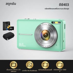 Mini Digital กล้องถ่ายภาพ 1080 HD กล้องขนาดเล็กการถ่ายภาพเด็กวันขอบคุณพระเจ้าของขวัญของเล่นเด็กสําหรับเด็ก DC403