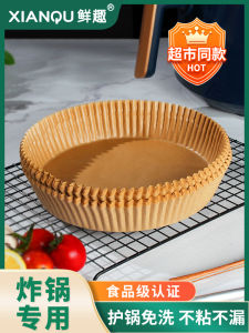 Air Fryer Special Use Paper Bowl Silicone Baking Oil Absorbing Pad round Shape Food Grade Kitchen Cooking Baking Utensils