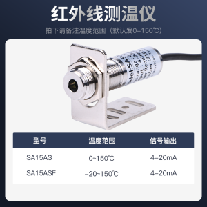 High Precision Online Infrared Thermometer Sensor Probe Industrial Transmitter for High And Low Temperature Measurement