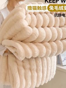 KAMONI | Chiếc Chăn Flannel Dày Cho Buổi Ngủ Trưa Văn Phòng Sofa Sử Dụng Chăn Đắp Giường