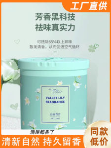 Long-Lasting Lemon Scent Solid Air ener for Indoor Bathroom And Toilet Deodorant Bedroom Fragrance No Brand Registered Trademark