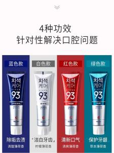 South Korea Amore Madison 93 Toothpaste Deodorant Whitening Breath Fresh Anti-Yellow Tartar Brightening White Dental Calculus 86