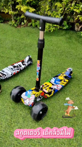D Kids สกู๊ตเตอร์เด็ก ล้อมีไฟ สกูตเตอร์ของเล่นเด็ก สกูตเตอร์ขาไถ ปรับระดับได้ด้วย พับเก็บได้ ฝึกการทรงตัว  No.8513