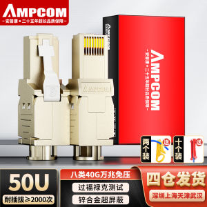 Ampcom Ultra Six Class Crystal Head Gigabit RJ45 Connection for Cat6A78 Network Cable No Flushing Required