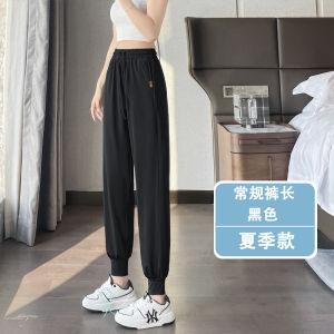 Ice Silk Sports Pants Womens Summer Thin New Quick Dry Trousers Drawstring Harlan Mosquito Proof Drape Running Sweatpants