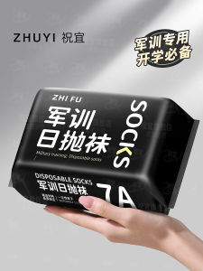 Disposable Socks for Military Training Essential Supplies for College Students Boys Girls Summer Products Comprehensive List