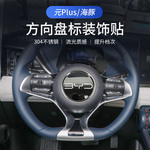 ป้ายโลโก้ BYD Metal สำหรับตกแต่งแผงควบคุมรถสัตว์น้ำพิมพ์ลาย Seabass Dolphin Seal Eagle E2 โลโก้รถยนต์ อุปกรณ์เสริมรถยนต์