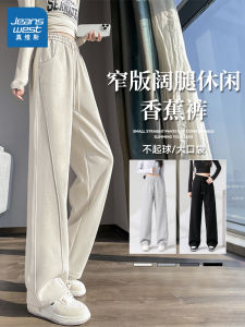 Jeanswest Casual Wide Leg Pants High Waist Cotton Blend Straight Cut Thickened Sweatpants Banana Shape Slimming Trousers