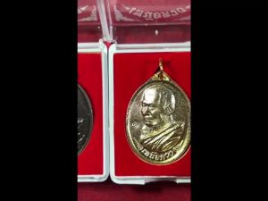 เหรียญหลวงปู่ศิลา เหนือดวง ปี2562 พร้อมกล่อง สีทองและสีดำ
