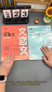 🔥低价促销🔥 初高中必背 文言文 古诗文 练字帖 楷书硬笔 临摹本 练字帖 课本同步 练字备考两不误 练字 練習本 Chinese Writing Book Practice Chinese Writing Book