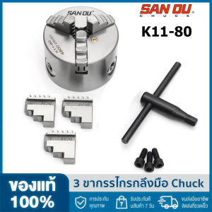 1ชิ้น K11-80 3ขากรรไกรหัวจับกลึงแบบแมนนวลพร้อมเครื่องมือกลึงกลึงอุปกรณ์เสริม K11-80หัวจับเครื่องกลึง3ขากรรไกรโลหะที่อยู่ตรงกลาง