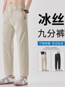 Mens Loose Straight Leg Casual Pants Thin Ice Silk Quick Dry Summer Fashionable Youth Active Style Nine-Piece Pants