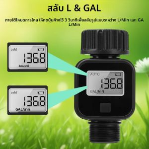 หน้าจอ LCD เครื่องวัดการไหลของน้ําความแม่นยําสูงเครื่องบันทึกอิเล็กทรอนิกส์มัลติฟังก์ชั่นสําหรับสวนกลางแจ้งรดน้ําท่อชลประทาน