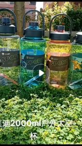 Healthy Living 1600ml/2100ml Portable Outdoor Fitness Sports Water Bottle