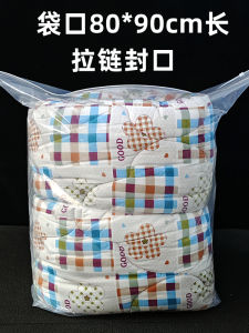 Extra Large Thickened Moisture Proof Plastic Self-Sealing Bag for Moving And Storing Blankets Clear Organizing Storage Bag