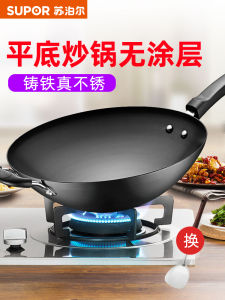 Supor Large Cast Iron Wok Flat Bottom Non-coated Traditional Style Cooking Pot for Home Use Suitable for Gas And Induction Stoves