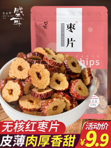 Red Date Slices 250g แห้งและอบสดชื่นสำหรับต้มชา ผลิตจากจีนแผ่นดินใหญ่ บรรจุภัณฑ์แบบปิด ผลิตจากเหงียนซี ไร้เมล็ด อบแห้ง