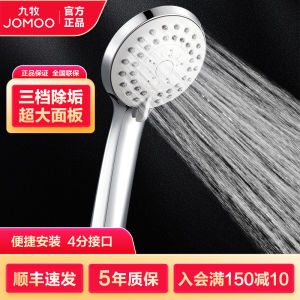 Handheld Shower Head Set with Hose Five Functions Bathroom Accessories JOMOO Shower Sprinkler Soft Tube Included