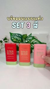 MEIDIAN บลัชออน เนื้อครีม ให้ความชุ่มชื้น กันน้ํา สีชมพู สีแดง สีส้ม 3 สี