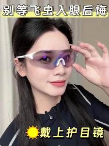 Colore.in | Color Changing Anti Wind UV Protection Sports Sunglasses