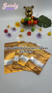 ถุงฟอยล์มีซิปให้ล็อคตั้งได้ ลายตารางสีทอง หน้าต่างใส (50ใบ)