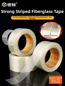 High-strength High-adhesion No-trace Tape