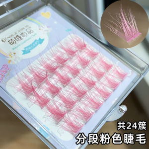 Pink Dye False Eyelashes Natural Looking Single Cluster Segmented Exaggerated Beauty Lashes Easy to Use from Mainland China