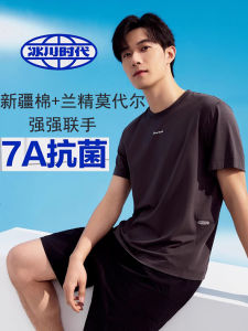 Ice Age Slow Youth Keep Smiling Short Sleeve T-Shirt Men Loose Slim Fit Modal Cotton Base Shirt Sun Protection Sportswear