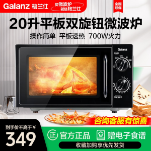Household Mechanical Dial Microwave Oven 20L