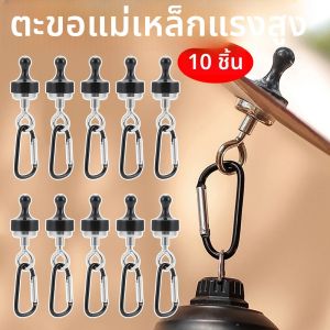 ตะขอแม่เหล็กแข็งแรงสำหรับตั้งแคมป์กลางแจ้ง เต็นท์ หลังคา คาราบิเนอร์ หัวเข็มขัดปีนเขา ที่แขวนแม่เหล็ก อุปกรณ์เสริมตะขอแขวนไฟแคมป์ปิ้ง