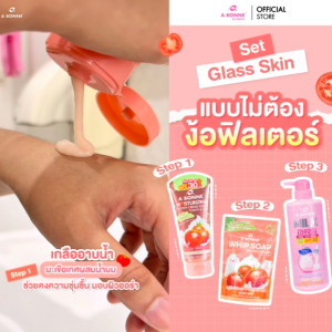 (ราคาสุดคุ้ม) A Bonne เอ บอนเน่ Set Glass Skin แบบไม่ต้องง้อฟิลเตอร์ 1 เซต 3 ชิ้น