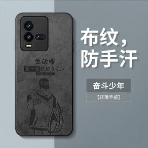 Iqooneo9 Phone Case New Vivoneo9Pro Full Cover Anti-Fall Protection Soft Silicon Gel High-End Sensation Heat Dissipation Male Shell